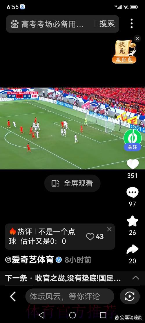 世界杯直播App怎么选?掌握这些技巧轻松观赛不踩坑 世界杯直播App怎么选?掌握这些技巧轻松观赛不踩坑